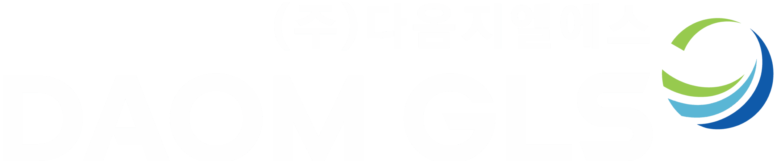 (주)다옴지엘에스